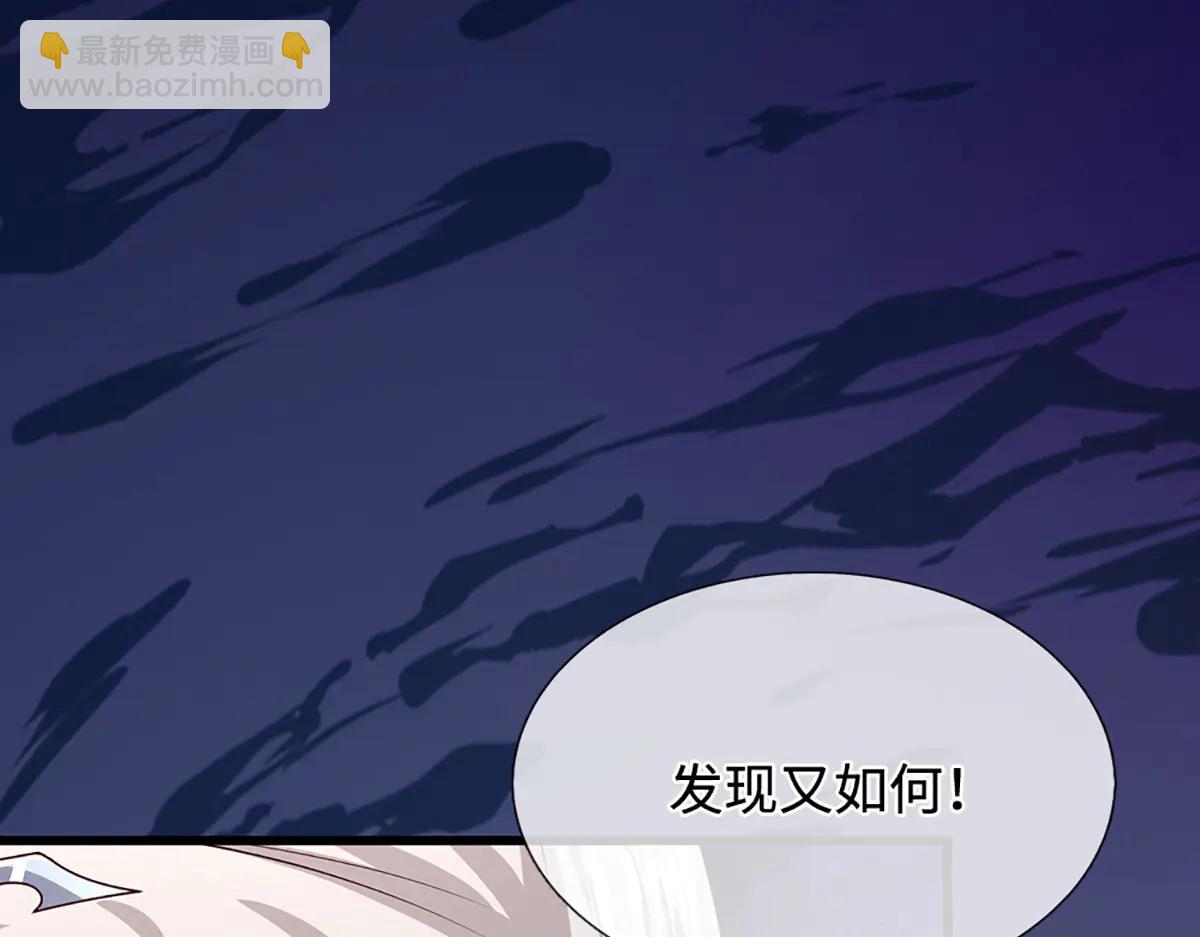 🍵被困百万年：弟子遍布诸天万界 第377话 神之葬渊，圈养妖魔 第5页
