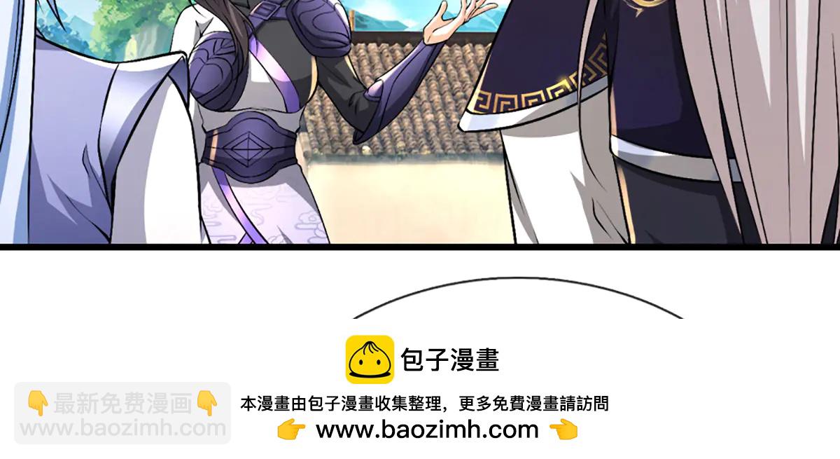 🍵被困百万年：弟子遍布诸天万界 第377话 神之葬渊，圈养妖魔 第50页