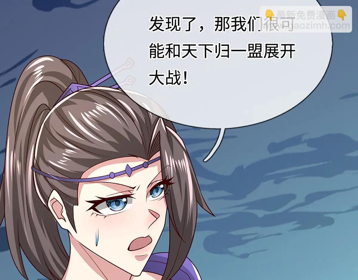 🍵被困百万年：弟子遍布诸天万界 第377话 神之葬渊，圈养妖魔 第7页