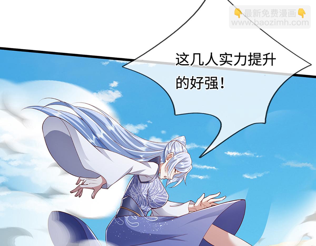 🍵被困百万年：弟子遍布诸天万界 第379话 打不过？玩自爆！ 第22页