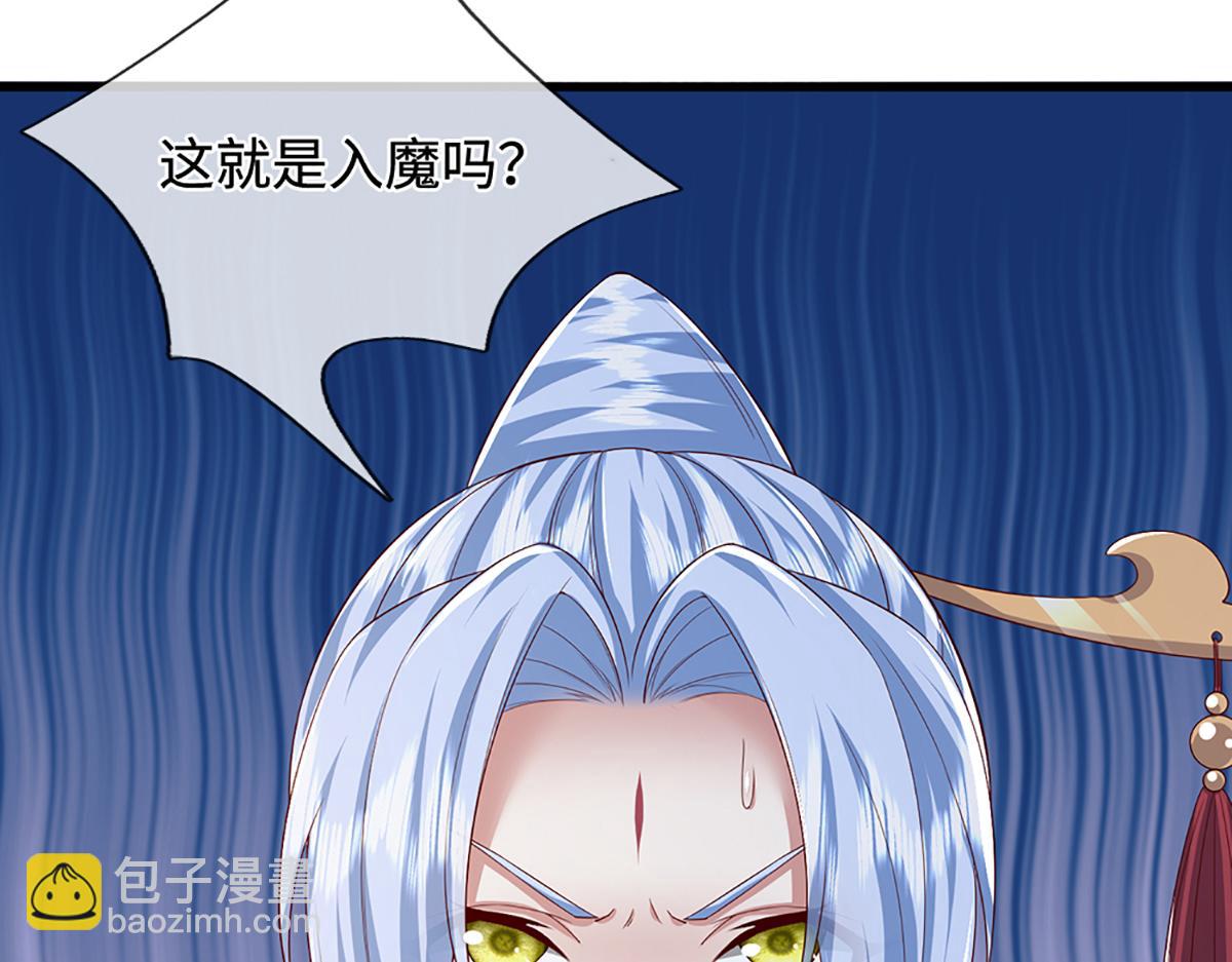 🍵被困百万年：弟子遍布诸天万界 第379话 打不过？玩自爆！ 第24页
