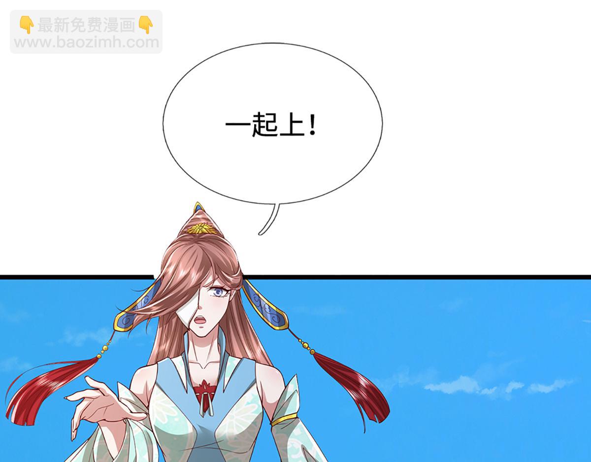 🍵被困百万年：弟子遍布诸天万界 第379话 打不过？玩自爆！ 第26页