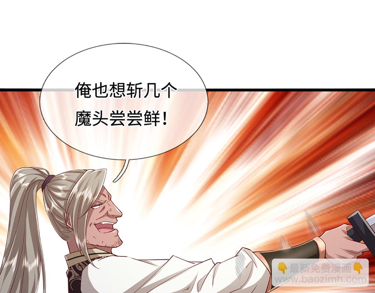 🍵被困百万年：弟子遍布诸天万界 第379话 打不过？玩自爆！ 第29页