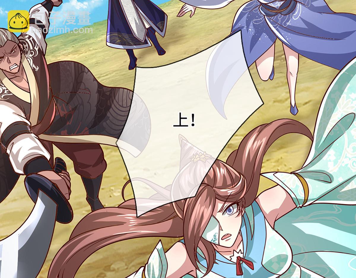 🍵被困百万年：弟子遍布诸天万界 第379话 打不过？玩自爆！ 第32页