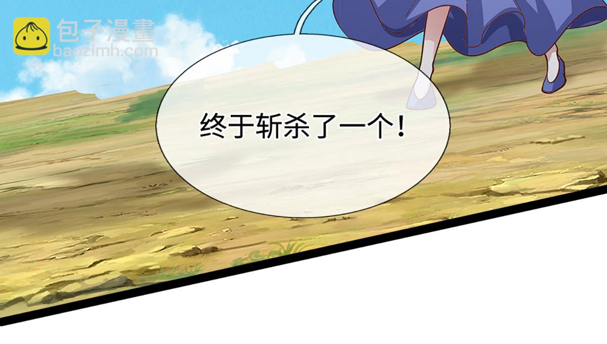 🍵被困百万年：弟子遍布诸天万界 第379话 打不过？玩自爆！ 第39页