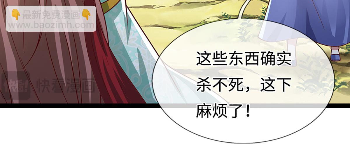 🍵被困百万年：弟子遍布诸天万界 第379话 打不过？玩自爆！ 第45页