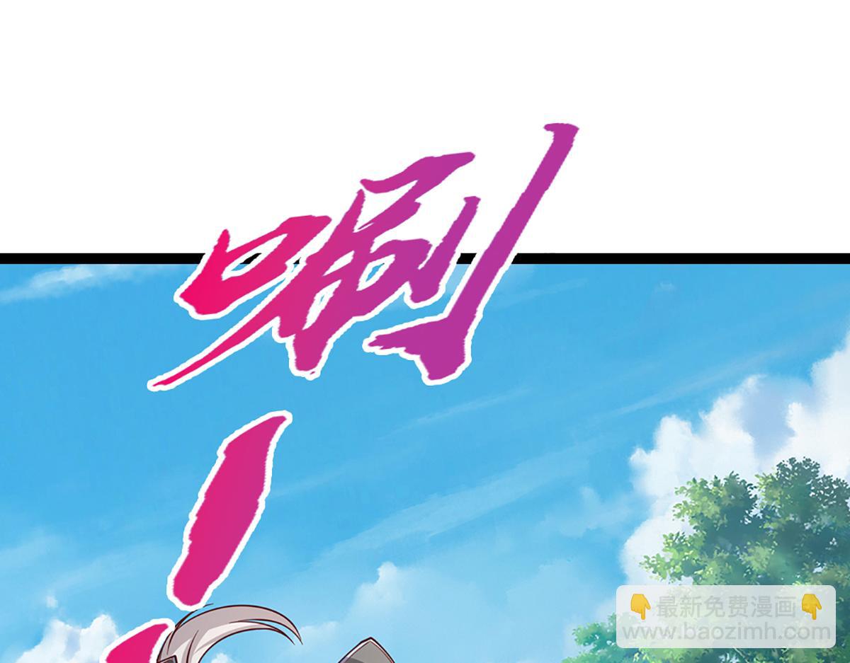 🍵被困百万年：弟子遍布诸天万界 第379话 打不过？玩自爆！ 第46页