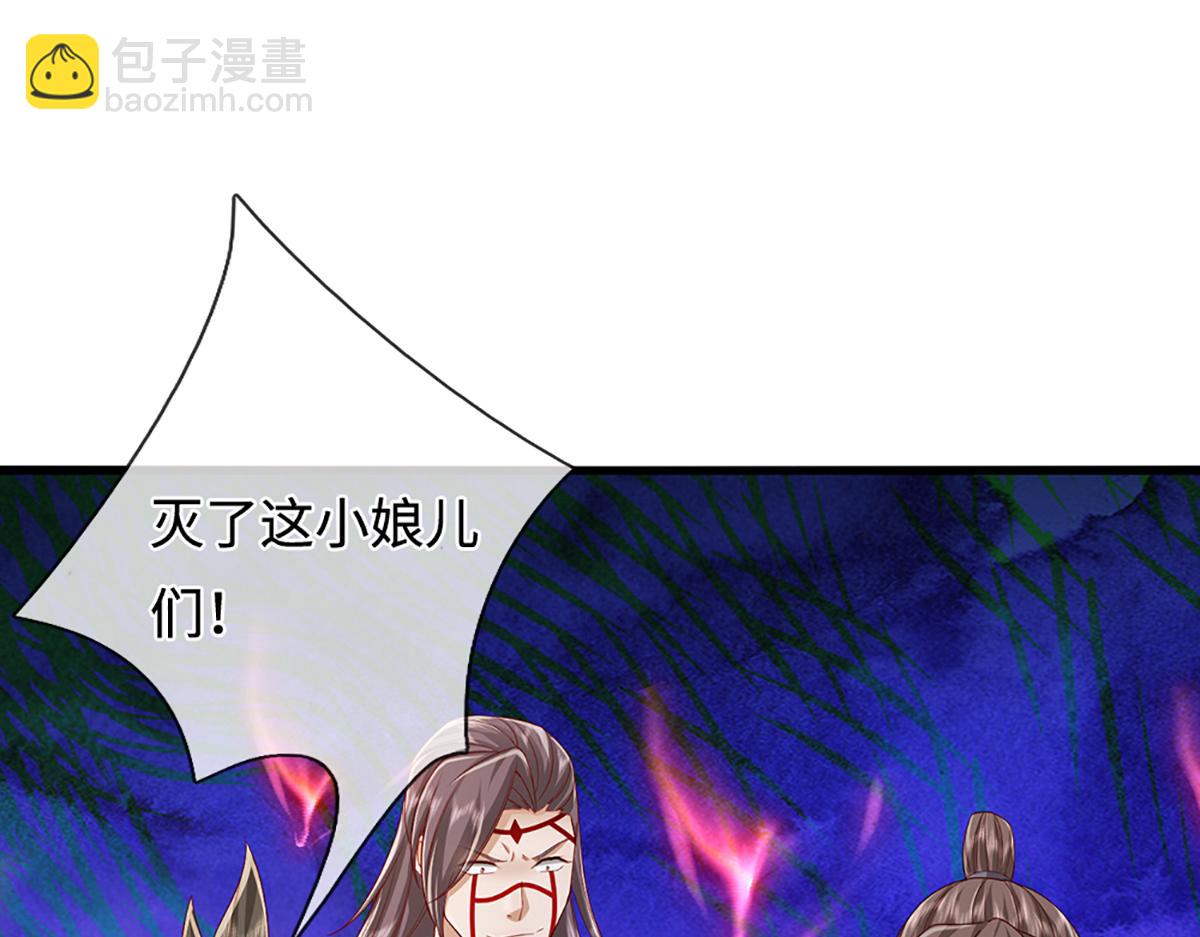 🍵被困百万年：弟子遍布诸天万界 第379话 打不过？玩自爆！ 第5页