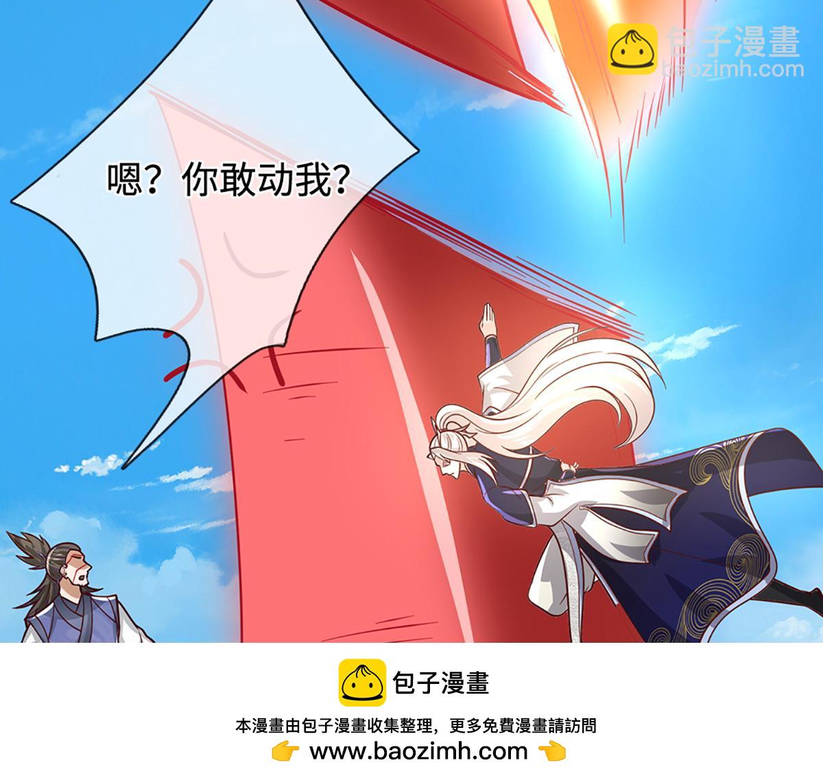 🍵被困百万年：弟子遍布诸天万界 第379话 打不过？玩自爆！ 第50页