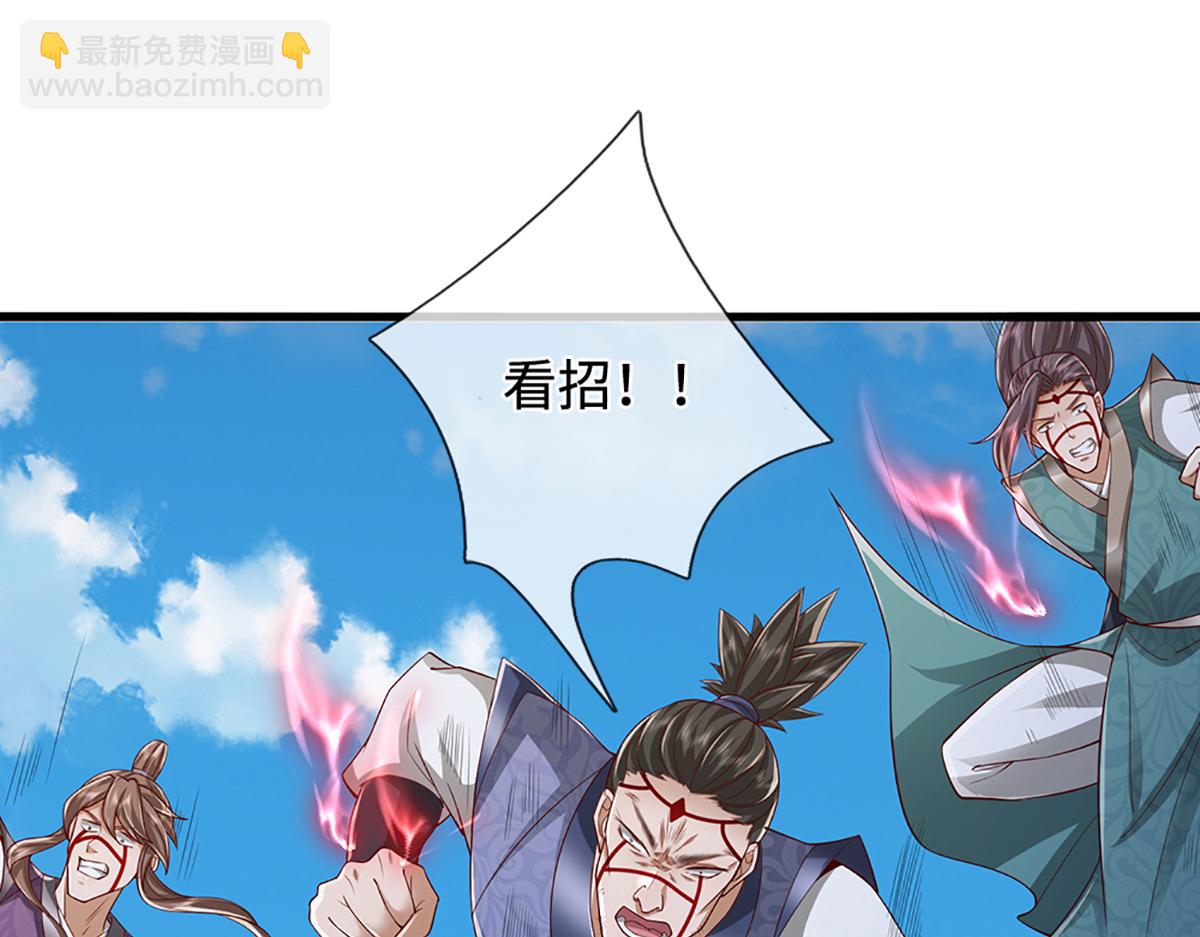 🍵被困百万年：弟子遍布诸天万界 第379话 打不过？玩自爆！ 第8页