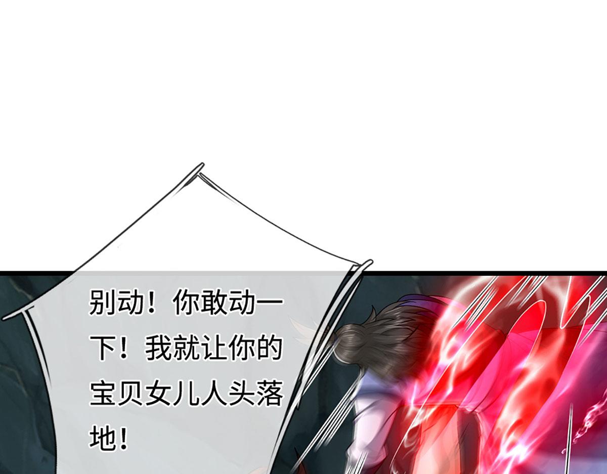 🍵被困百万年：弟子遍布诸天万界 第381话 蛮力魔修，无知肉畜 第11页