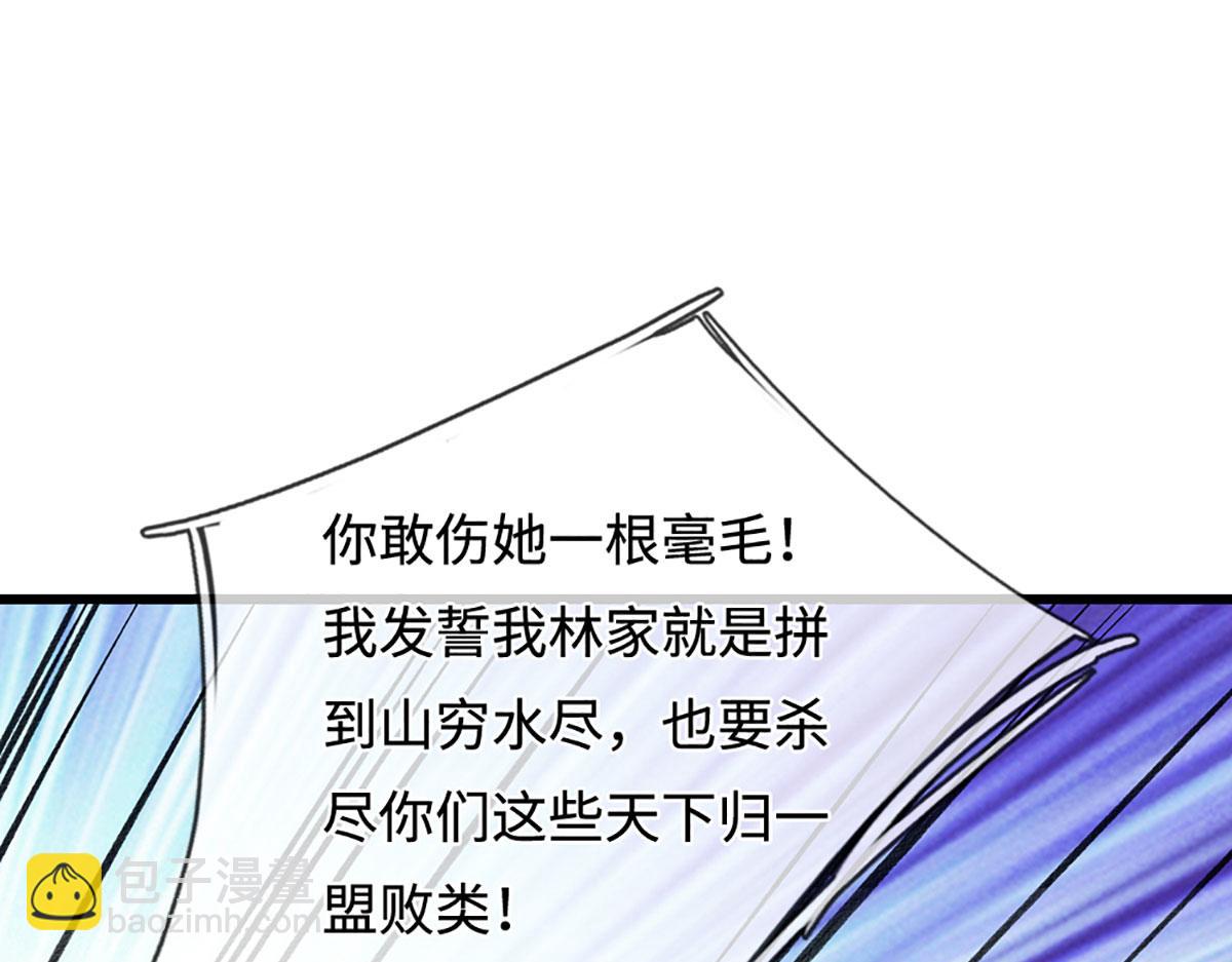 🍵被困百万年：弟子遍布诸天万界 第381话 蛮力魔修，无知肉畜 第15页