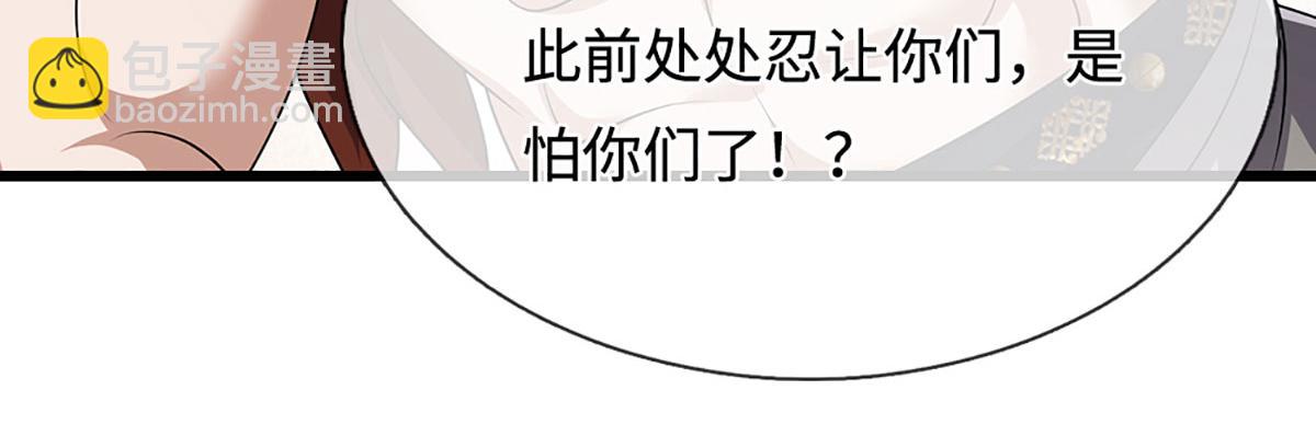 🍵被困百万年：弟子遍布诸天万界 第381话 蛮力魔修，无知肉畜 第20页