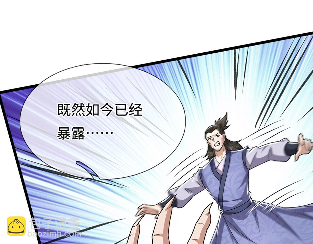 🍵被困百万年：弟子遍布诸天万界 第381话 蛮力魔修，无知肉畜 第24页