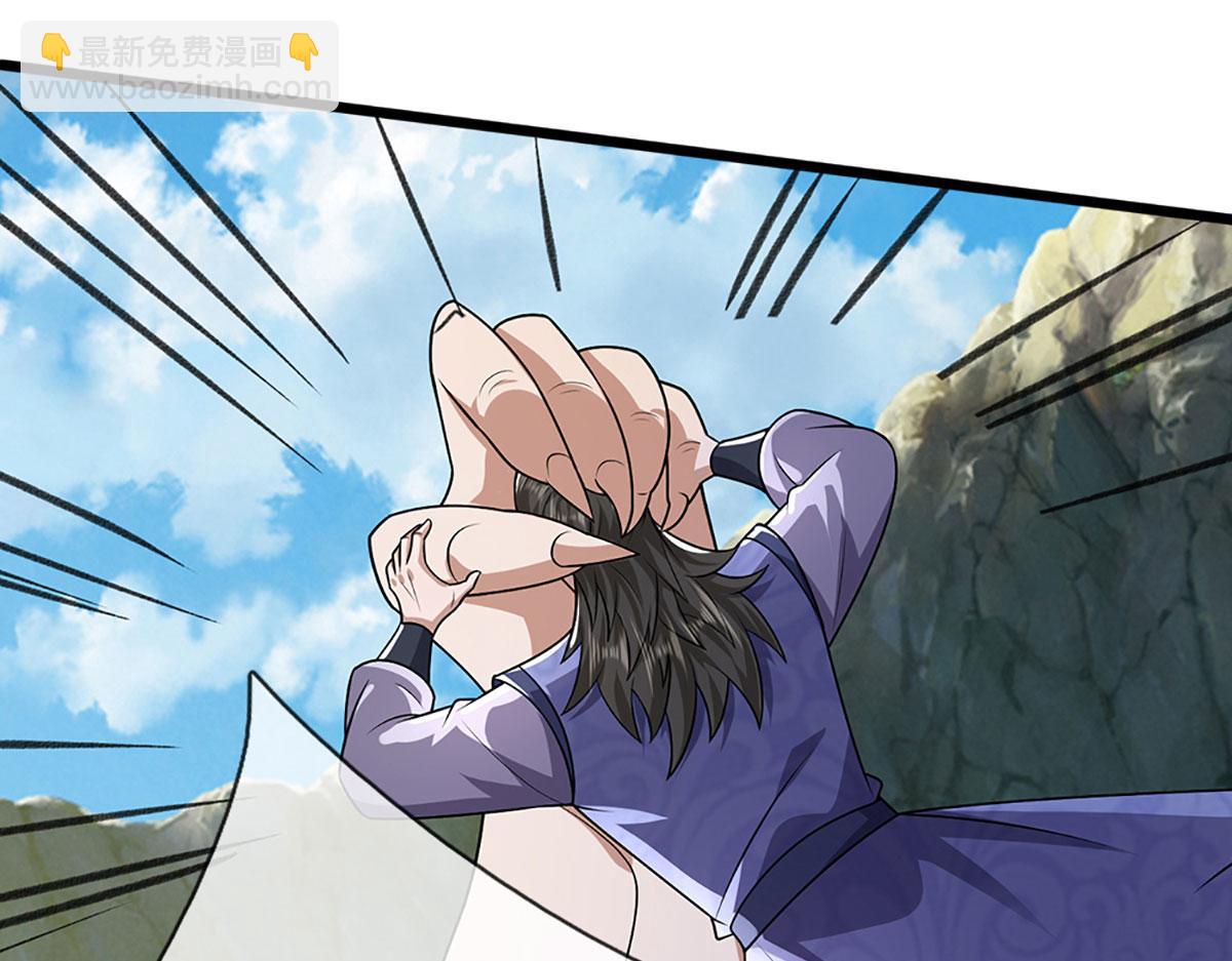 🍵被困百万年：弟子遍布诸天万界 第381话 蛮力魔修，无知肉畜 第27页