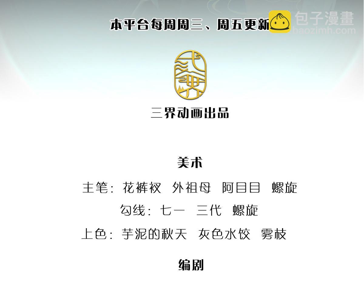 🍵被困百万年：弟子遍布诸天万界 第381话 蛮力魔修，无知肉畜 第3页