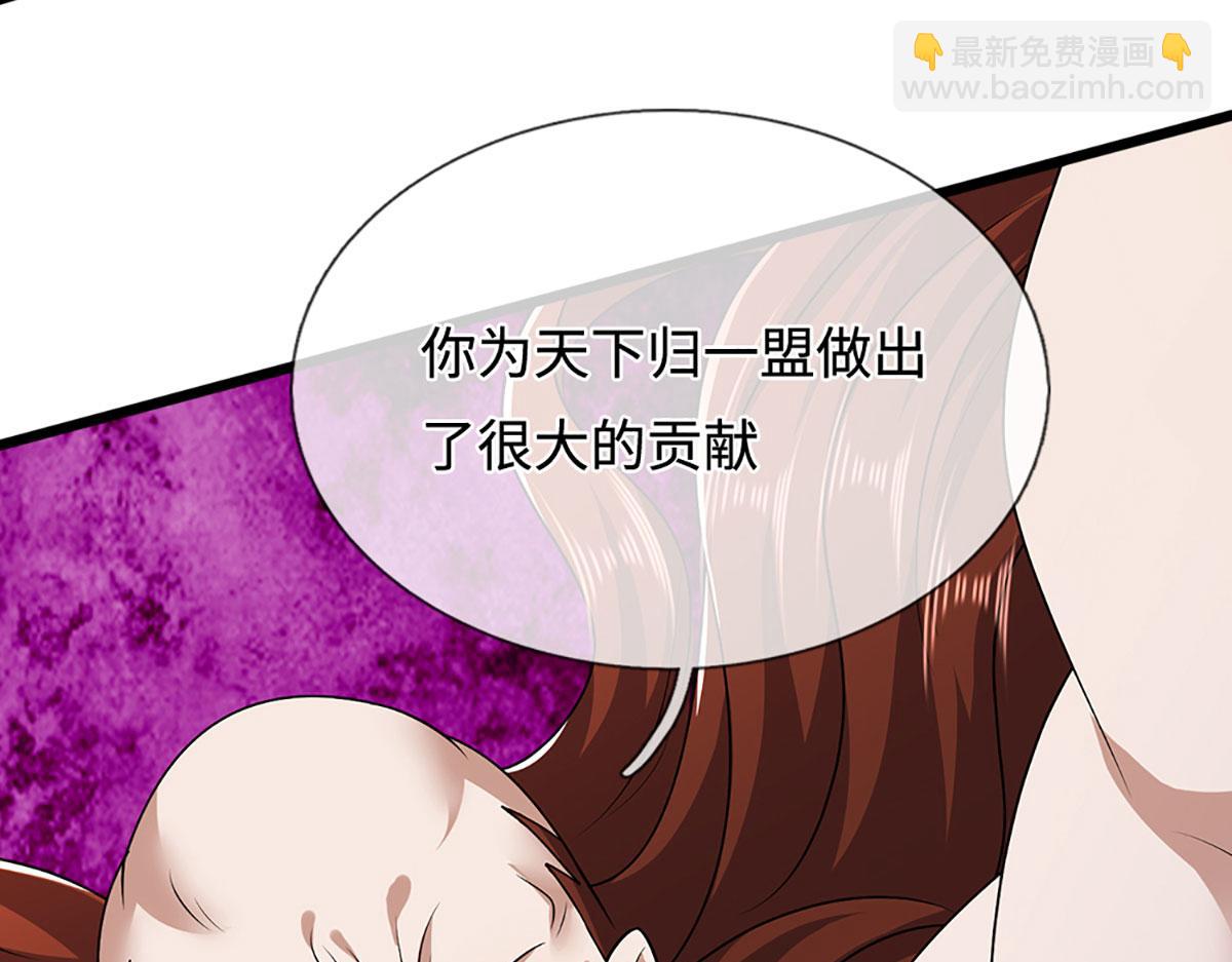🍵被困百万年：弟子遍布诸天万界 第381话 蛮力魔修，无知肉畜 第31页