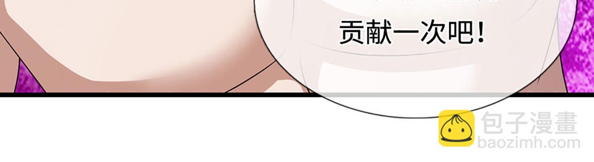 🍵被困百万年：弟子遍布诸天万界 第381话 蛮力魔修，无知肉畜 第33页