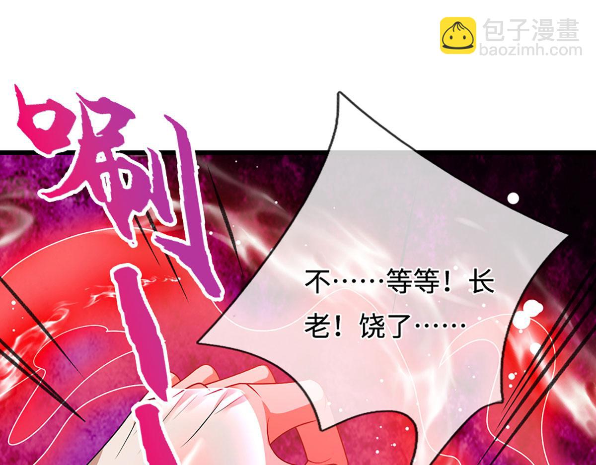🍵被困百万年：弟子遍布诸天万界 第381话 蛮力魔修，无知肉畜 第34页