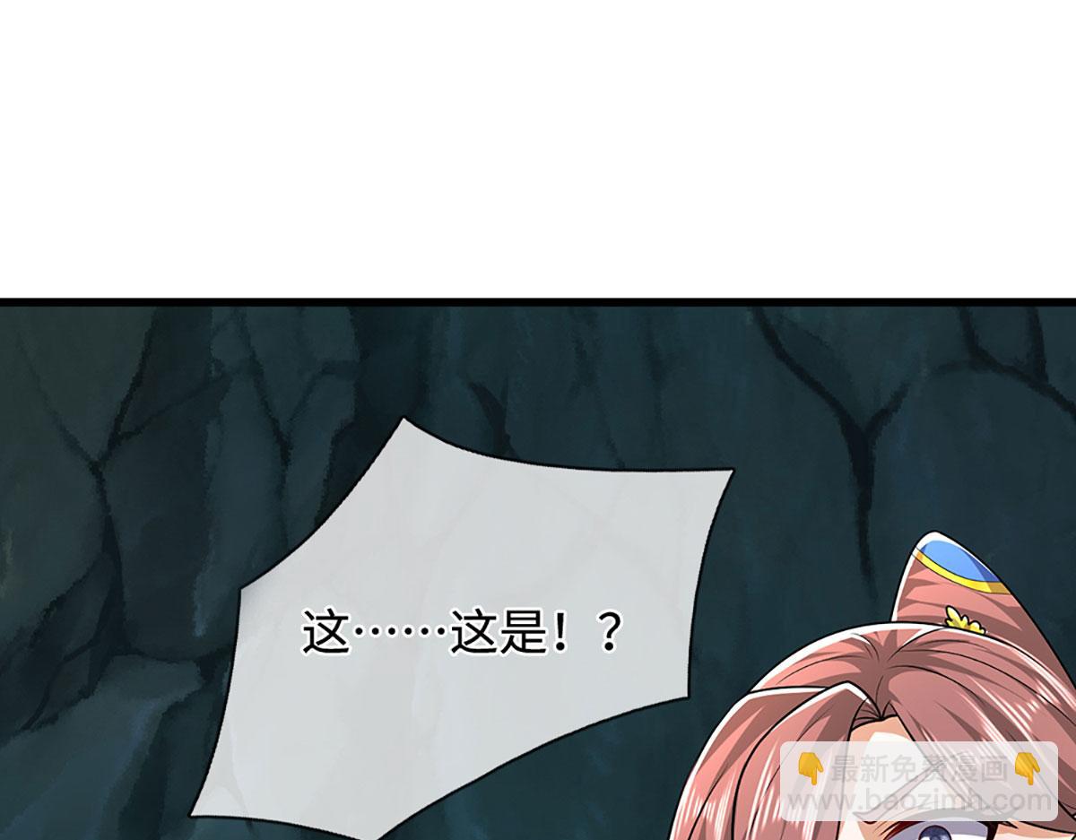 🍵被困百万年：弟子遍布诸天万界 第381话 蛮力魔修，无知肉畜 第37页