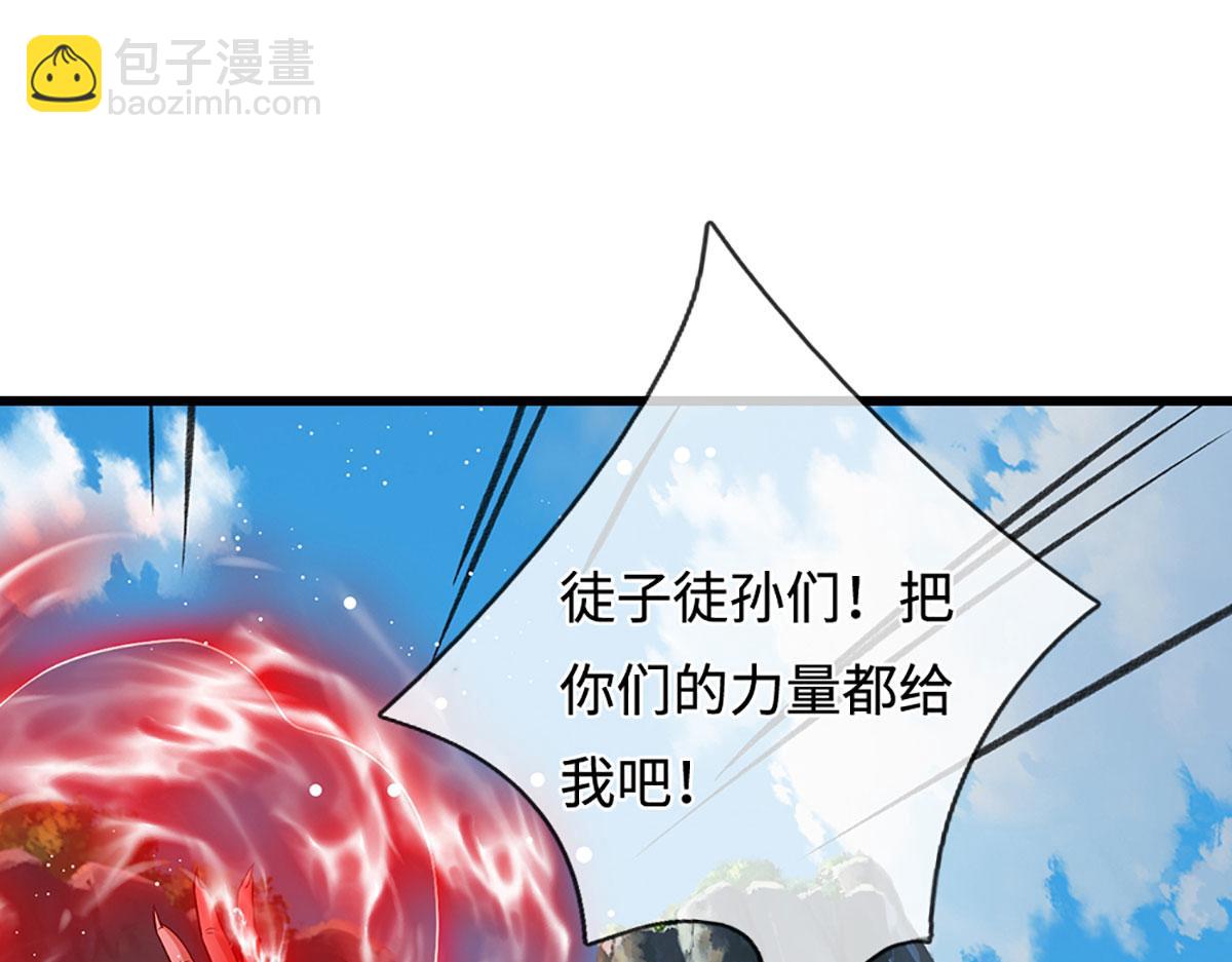 🍵被困百万年：弟子遍布诸天万界 第381话 蛮力魔修，无知肉畜 第40页