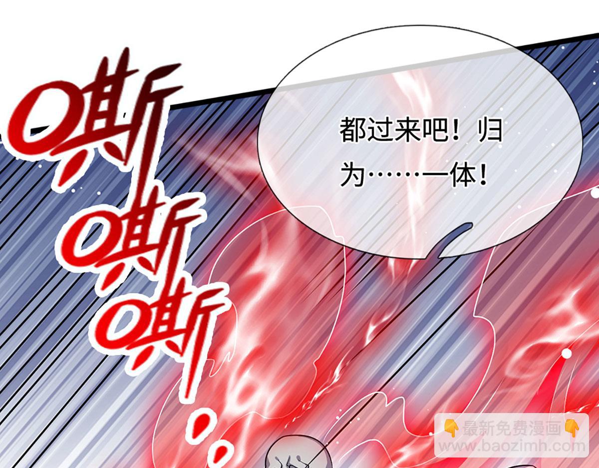 🍵被困百万年：弟子遍布诸天万界 第381话 蛮力魔修，无知肉畜 第46页