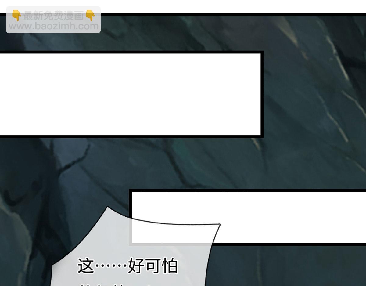 🍵被困百万年：弟子遍布诸天万界 第381话 蛮力魔修，无知肉畜 第48页