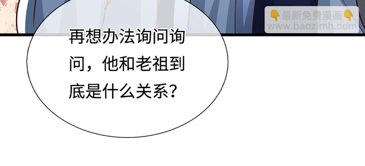 🍵被困百万年：弟子遍布诸天万界 第383话 合而为一，永恒幸福 第11页