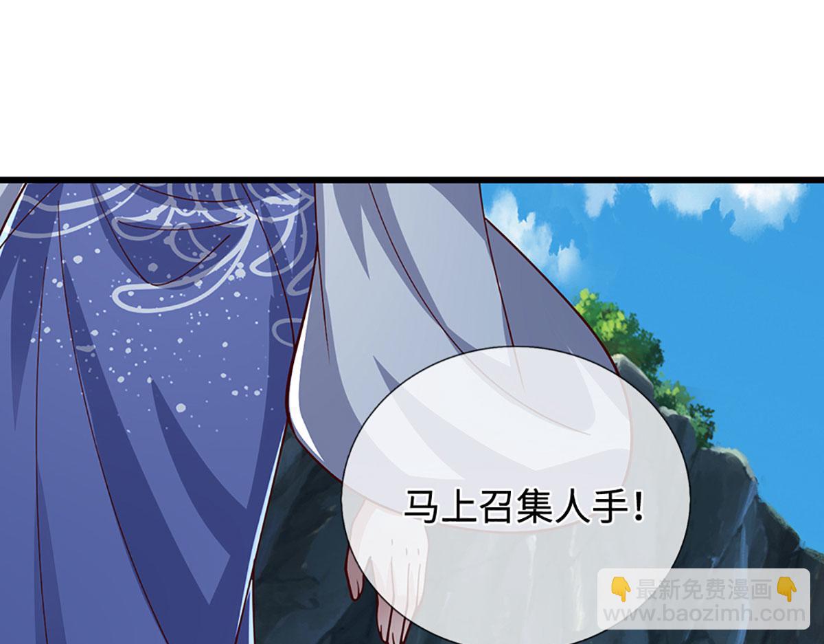 🍵被困百万年：弟子遍布诸天万界 第383话 合而为一，永恒幸福 第12页