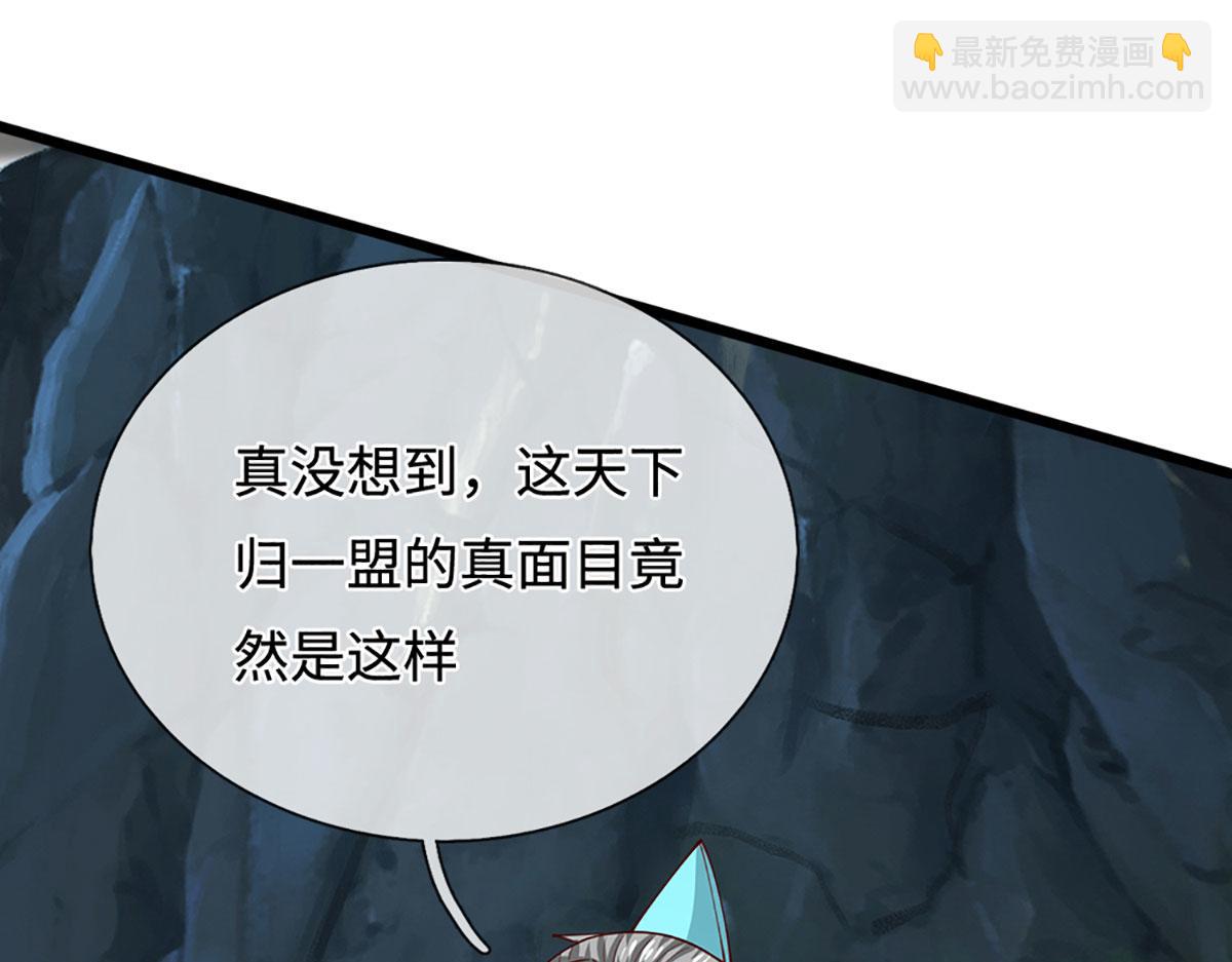 🍵被困百万年：弟子遍布诸天万界 第383话 合而为一，永恒幸福 第15页