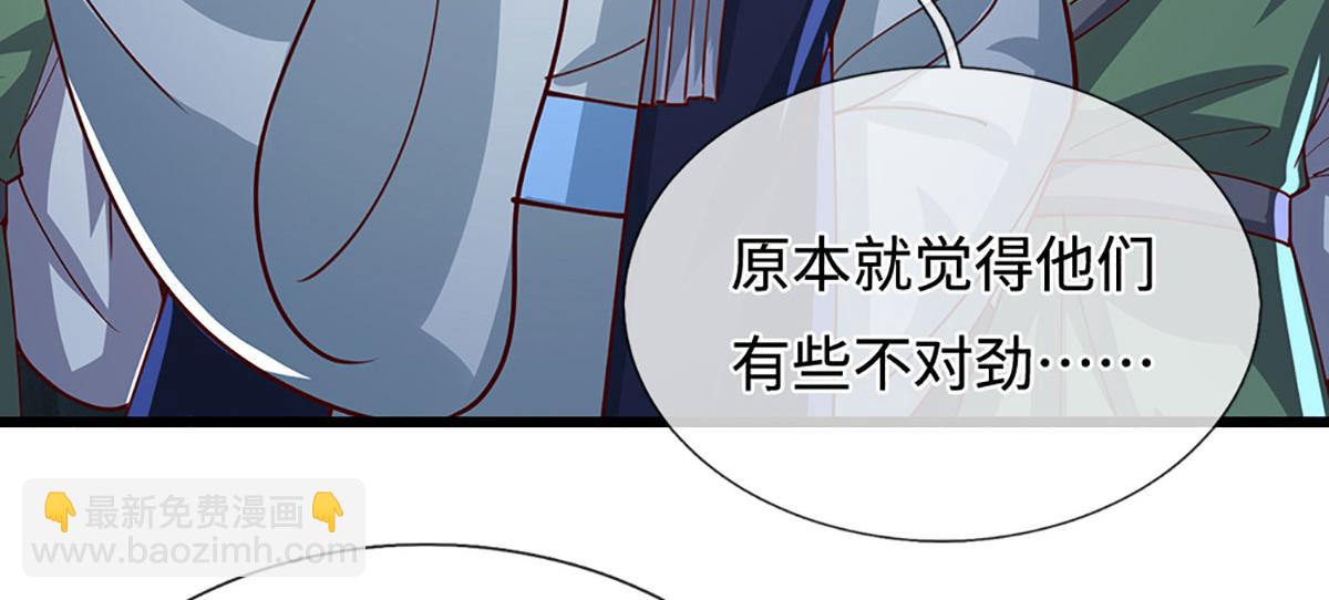 🍵被困百万年：弟子遍布诸天万界 第383话 合而为一，永恒幸福 第17页