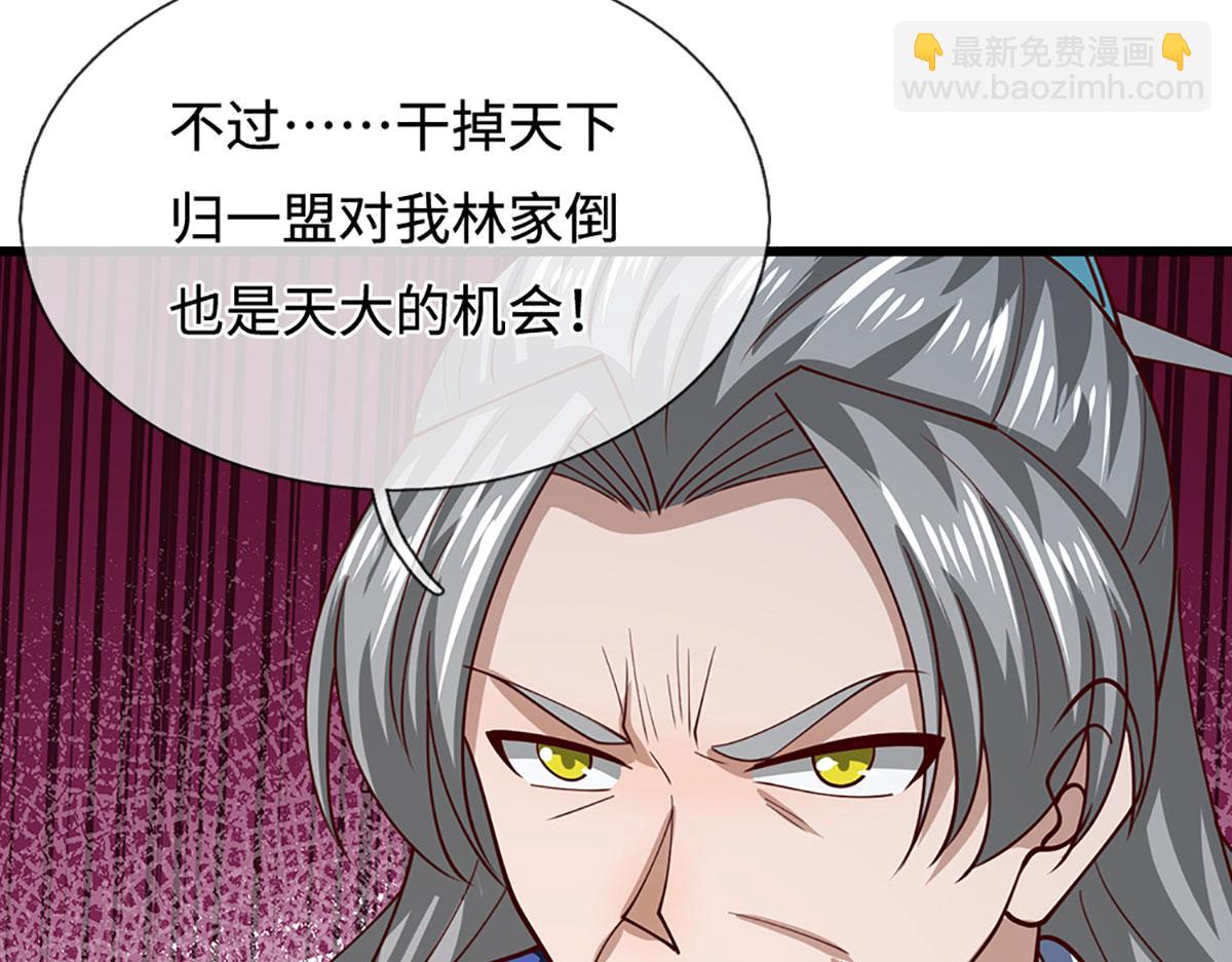 🍵被困百万年：弟子遍布诸天万界 第383话 合而为一，永恒幸福 第18页