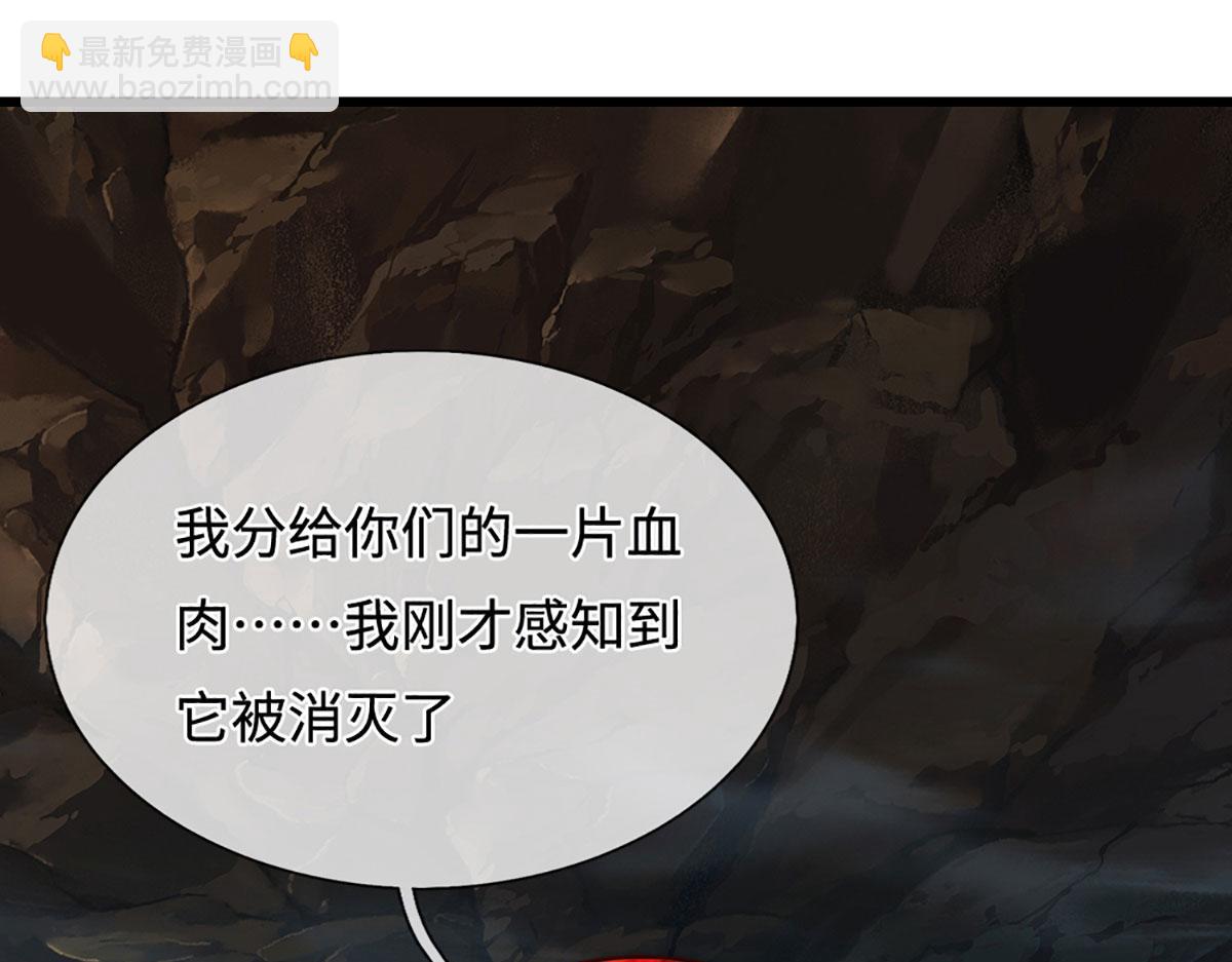 🍵被困百万年：弟子遍布诸天万界 第383话 合而为一，永恒幸福 第28页
