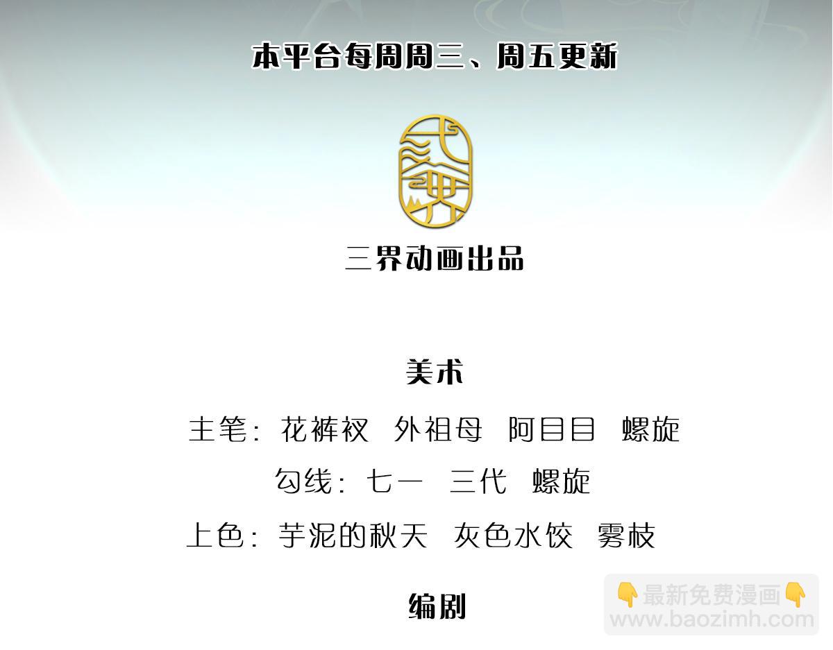 🍵被困百万年：弟子遍布诸天万界 第383话 合而为一，永恒幸福 第3页