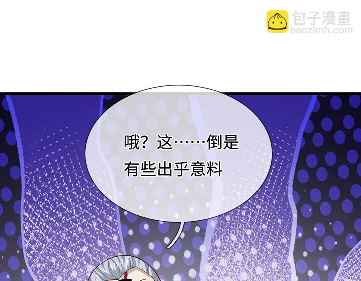 🍵被困百万年：弟子遍布诸天万界 第383话 合而为一，永恒幸福 第31页