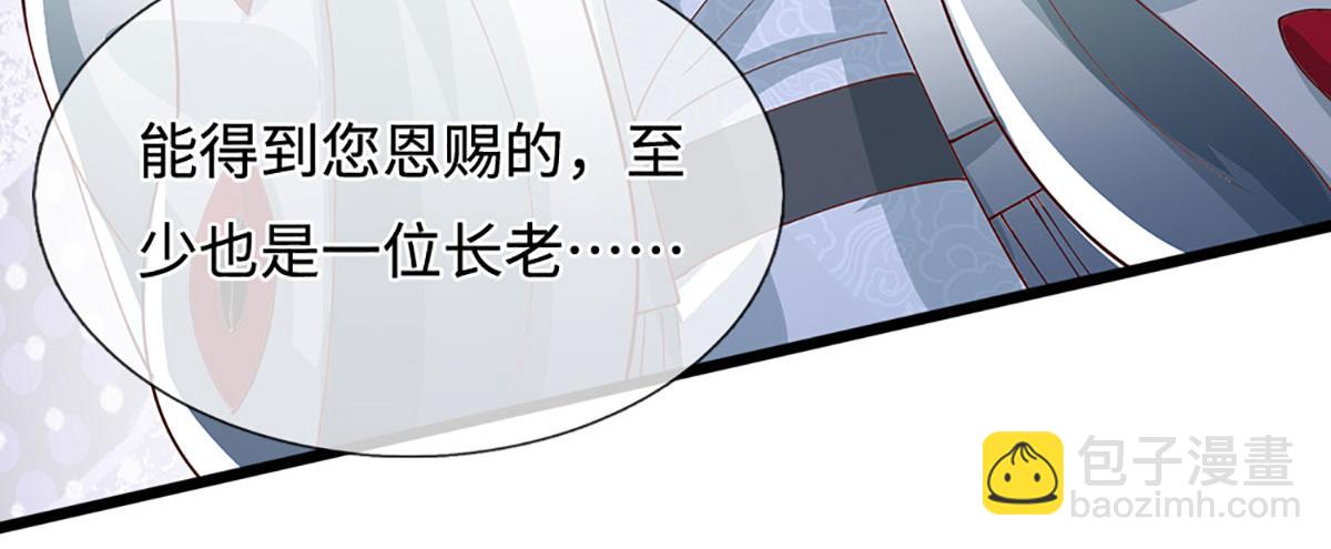 🍵被困百万年：弟子遍布诸天万界 第383话 合而为一，永恒幸福 第33页