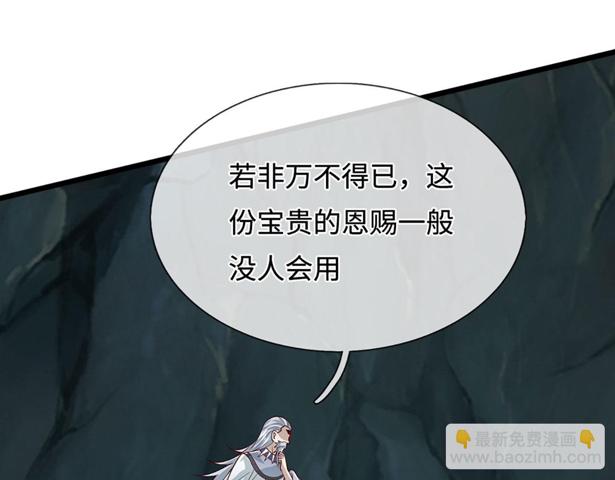 🍵被困百万年：弟子遍布诸天万界 第383话 合而为一，永恒幸福 第34页