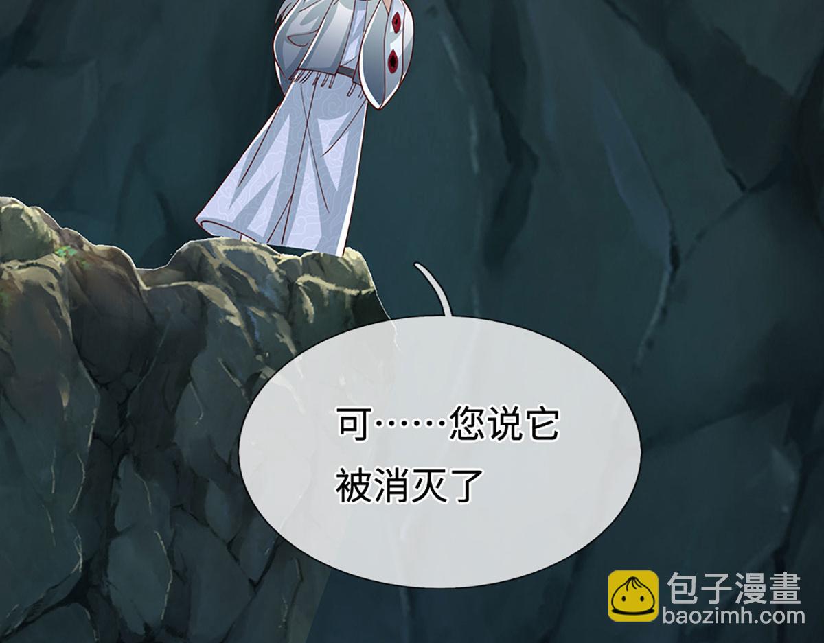🍵被困百万年：弟子遍布诸天万界 第383话 合而为一，永恒幸福 第35页
