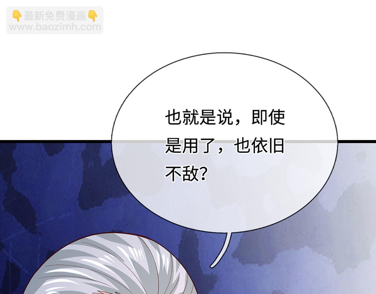 🍵被困百万年：弟子遍布诸天万界 第383话 合而为一，永恒幸福 第37页