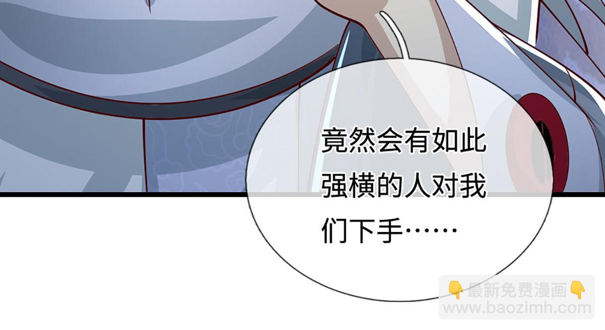 🍵被困百万年：弟子遍布诸天万界 第383话 合而为一，永恒幸福 第39页