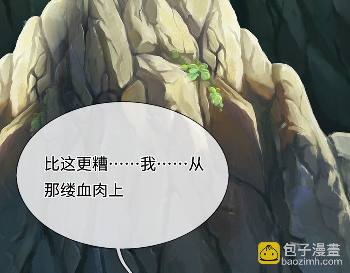 🍵被困百万年：弟子遍布诸天万界 第383话 合而为一，永恒幸福 第41页