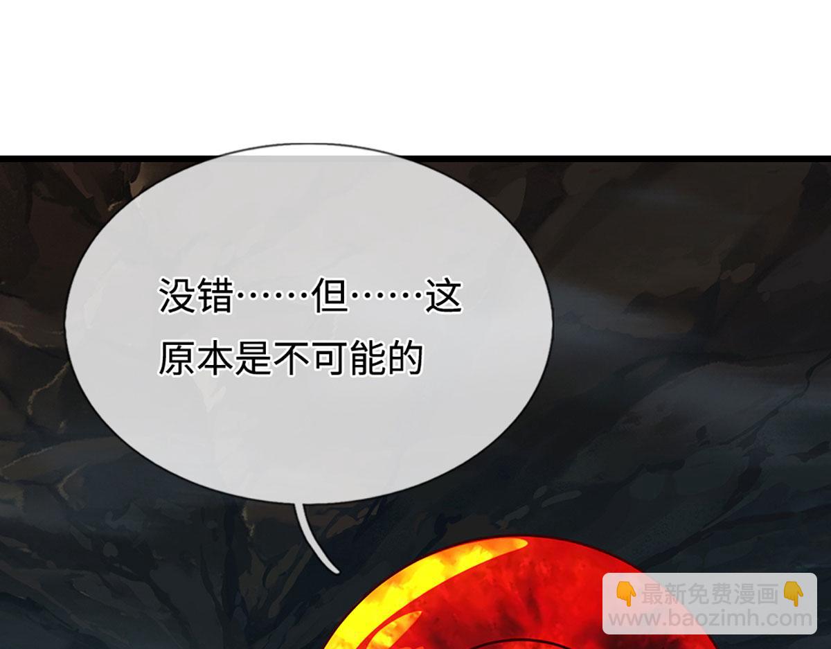 🍵被困百万年：弟子遍布诸天万界 第383话 合而为一，永恒幸福 第46页