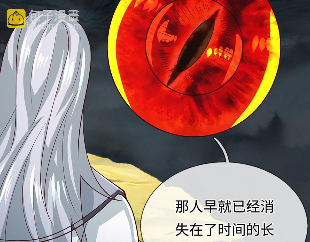 🍵被困百万年：弟子遍布诸天万界 第383话 合而为一，永恒幸福 第47页
