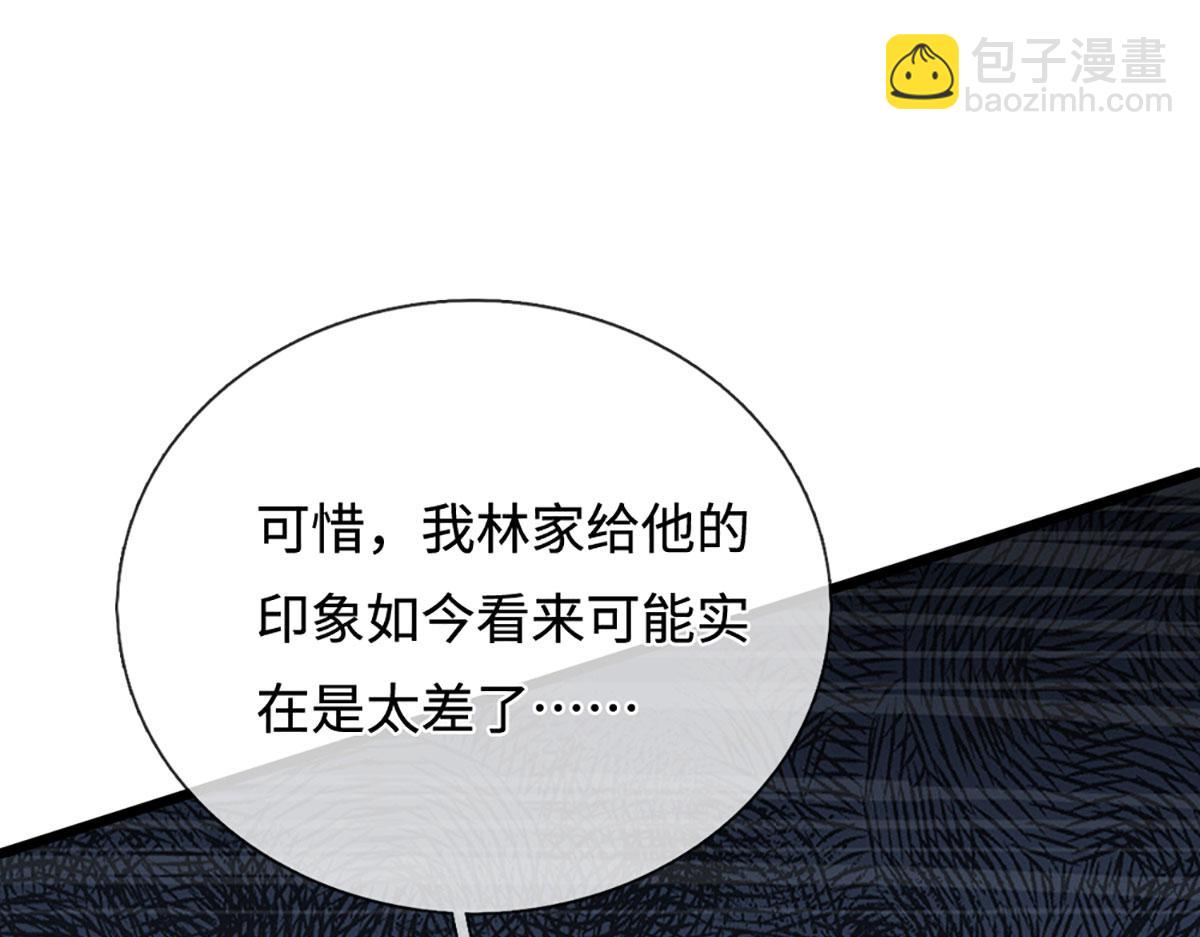 🍵被困百万年：弟子遍布诸天万界 第383话 合而为一，永恒幸福 第5页