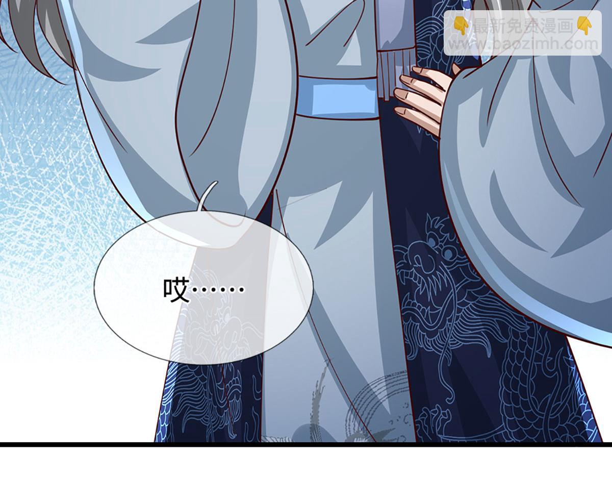 🍵被困百万年：弟子遍布诸天万界 第383话 合而为一，永恒幸福 第7页