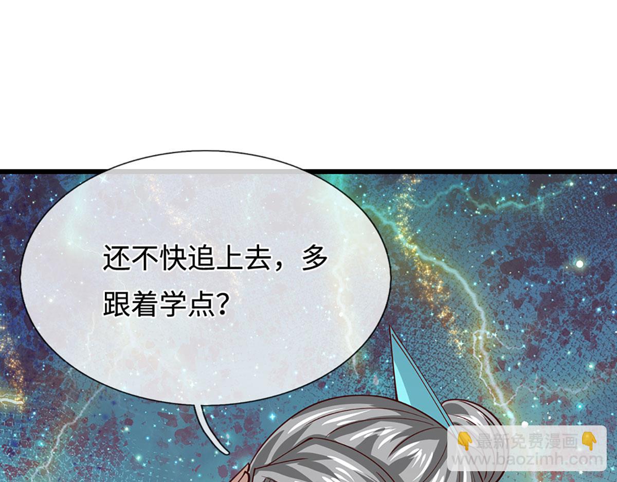 🍵被困百万年：弟子遍布诸天万界 第383话 合而为一，永恒幸福 第9页