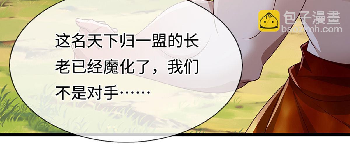 🍵被困百万年：弟子遍布诸天万界 第385话 刀枪不入，偏偏怕火 第15页