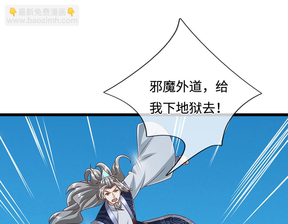 🍵被困百万年：弟子遍布诸天万界 第385话 刀枪不入，偏偏怕火 第16页