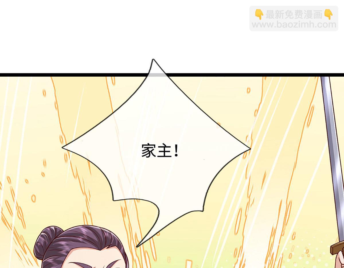 🍵被困百万年：弟子遍布诸天万界 第385话 刀枪不入，偏偏怕火 第20页