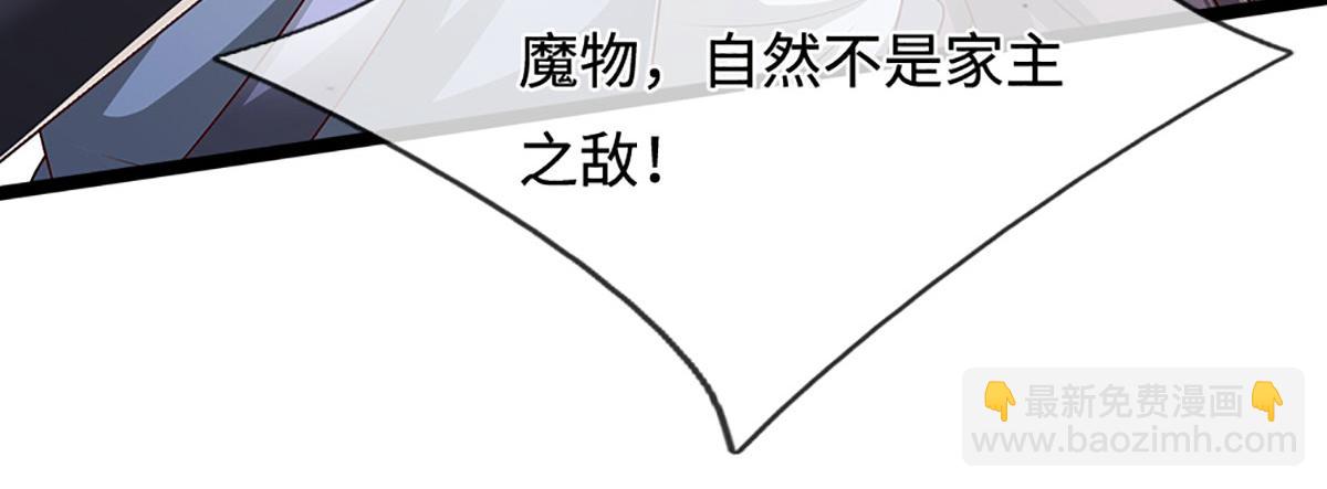 🍵被困百万年：弟子遍布诸天万界 第385话 刀枪不入，偏偏怕火 第22页